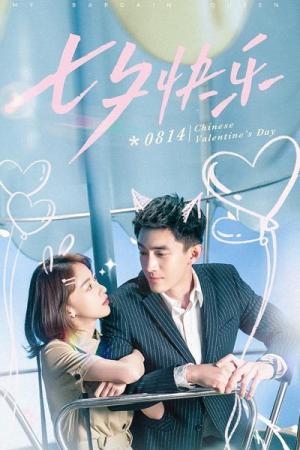 My Bargain Queen [Indonesian]