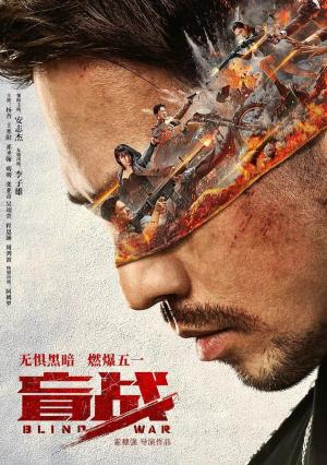 Blind War [Russian]
