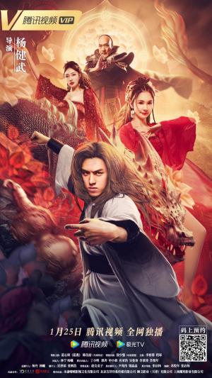Kung Fu Master Su: Red Lotus Worm [Indonesian]