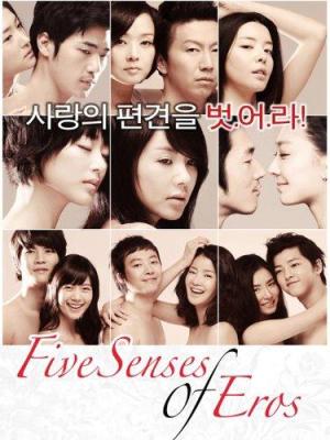 Five Senses of Eros [Russian]