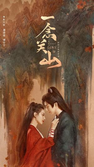 A Journey to Love [Russian]