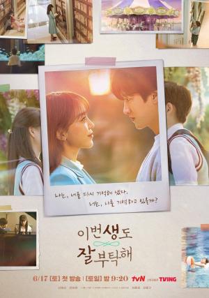 See You in My 19th Life [Russian]