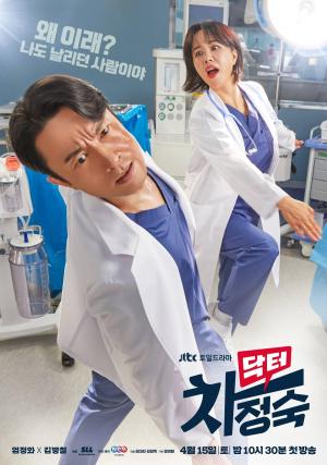 Doctor Cha Jeong Suk [Russian]