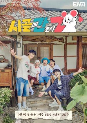 Country Life of Gen-Z [Indonesian]