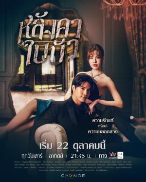 Liar [Indonesian]