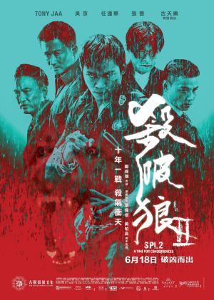 Kill Zone 2 [Spanish]