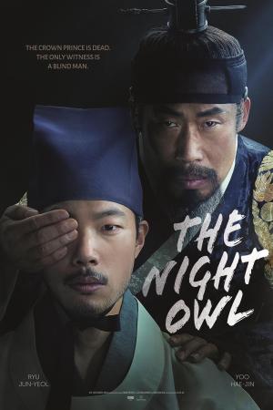 The Night Owl [Russian]