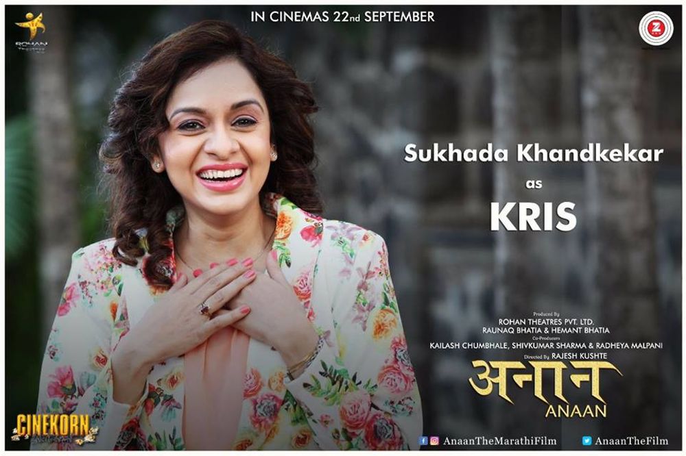 actor Sukhada Khandkekar large photo