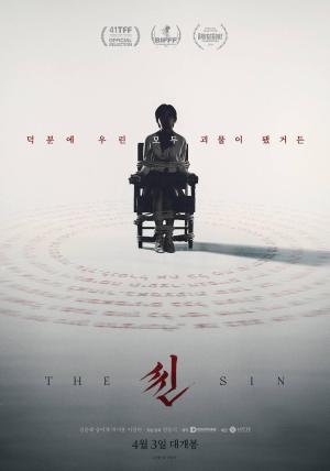 The Sin [Russian]