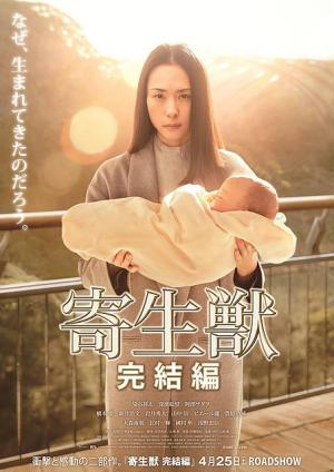 Parasyte: Part 2 [Russian]