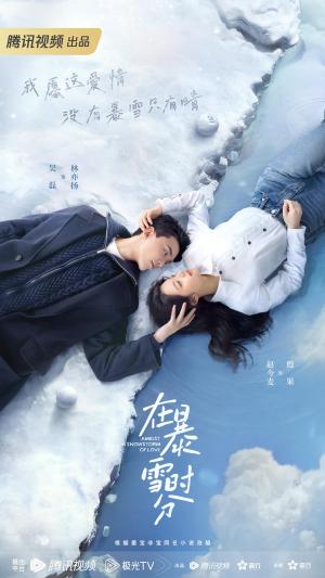 Amidst a Snowstorm of Love [Russian]
