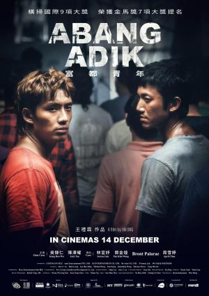 Abang Adik [Kurdish]