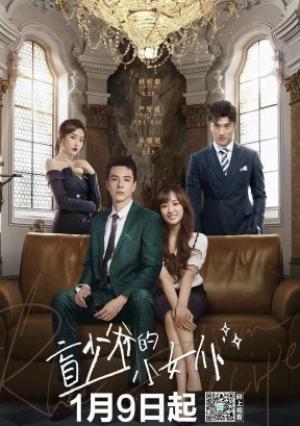 Romance with Blind Master [Russian]