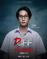 Bump Pawat Akkradetsakul