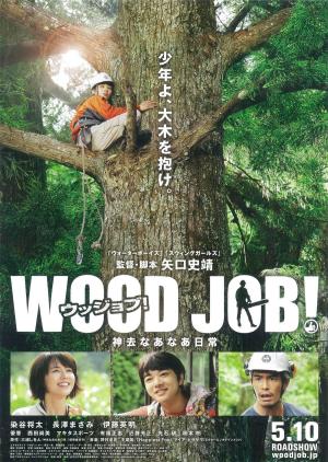 Wood Job! [Russian]