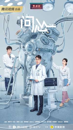 The Heart [Indonesian]