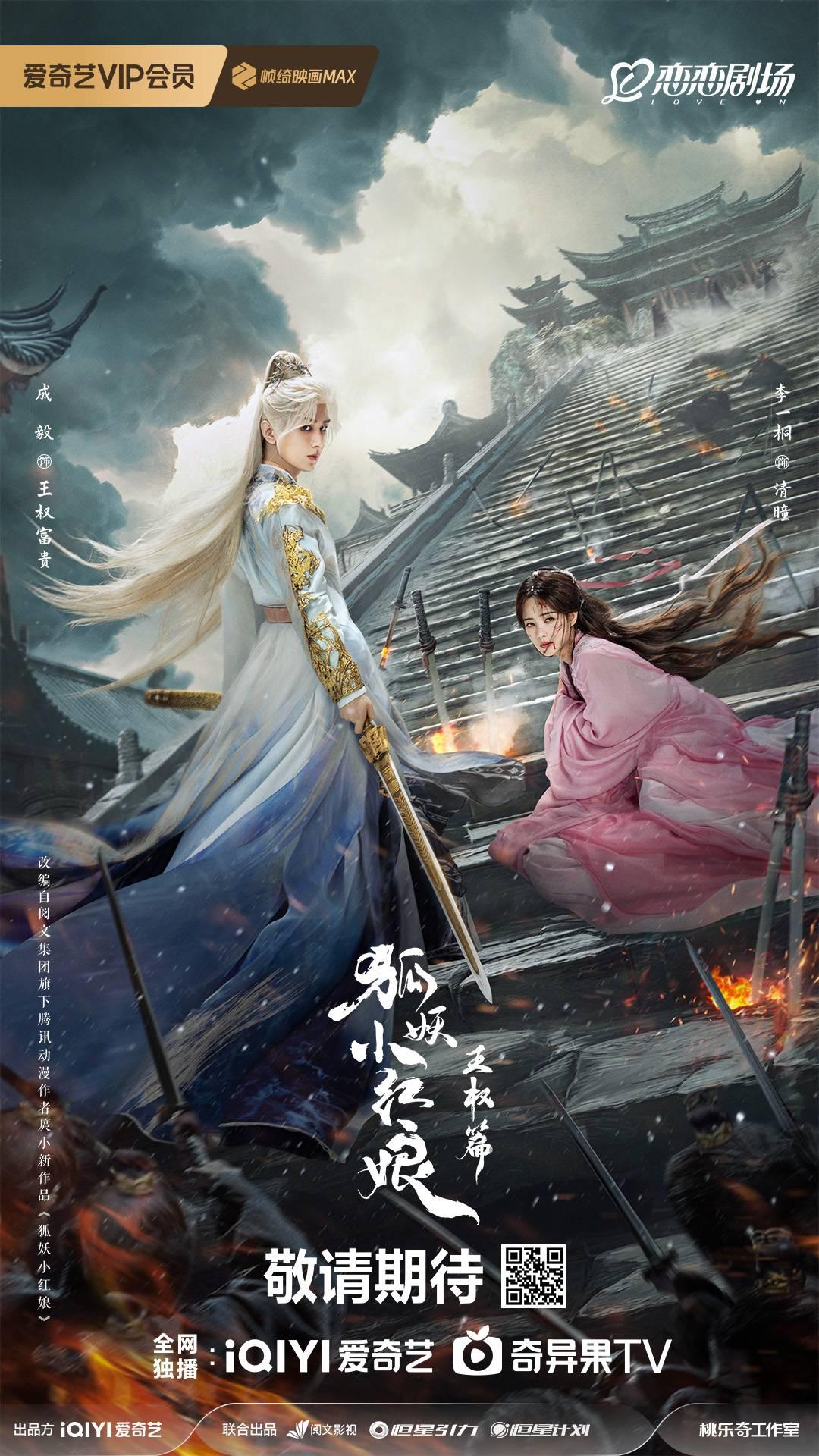 Poster for Sword and Beloved