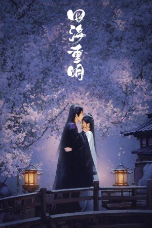 Love's Rebellion [Russian]