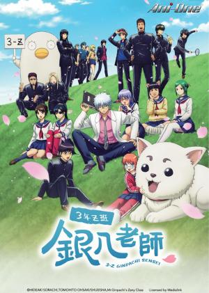 GINTAMA - Mr.Ginpachi's Zany Class [English] S1-S3