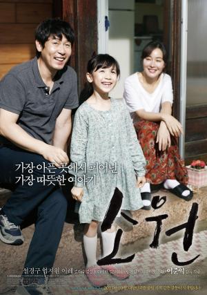 Hope [Russian]
