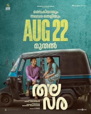 Thalavara [Malayalam]