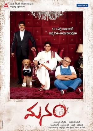 Manam [Russian]