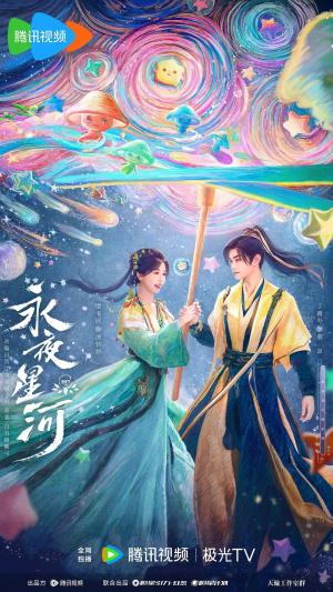 Love Game in Eastern Fantasy [Russian]
