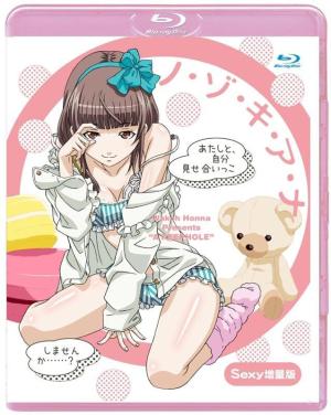 Nozoki Ana [English]
