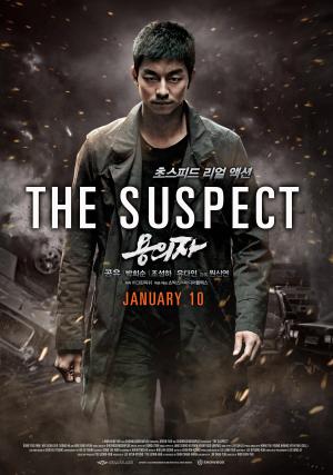 The Suspect [Russian]