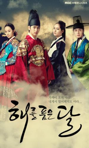 The Moon Embracing the Sun [Russian]