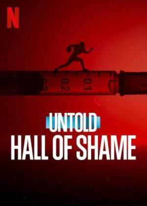 Hall of Shame [Russian]