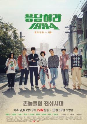 Reply 1994 [Russian]