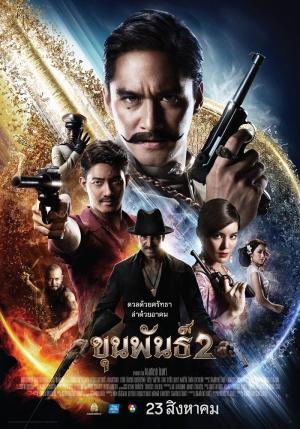 Khun Pan 2 [Russian]