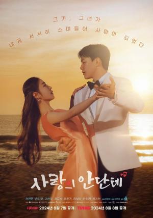 Love, Andante [Russian]