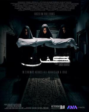 Kifn [ترجمة عربية]