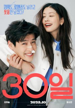 Love Reset [Russian]