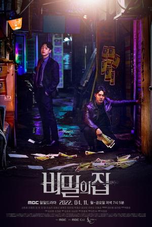 The Secret House [Indonesian]