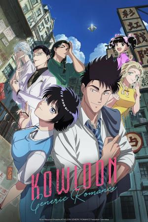Kowloon Generic Romance [Russian]