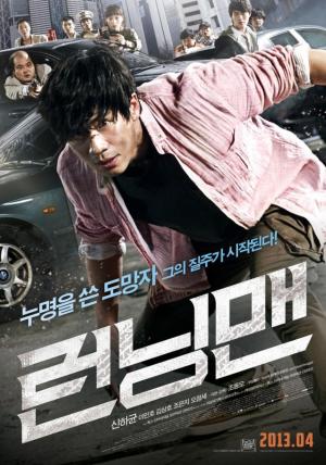 Running Man [Russian]