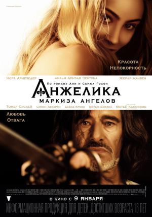 Angélique [Russian]