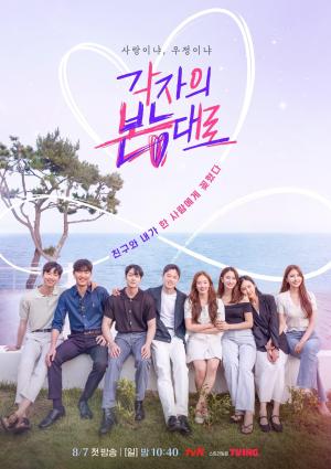 Between Love and Friendship [Indonesian]