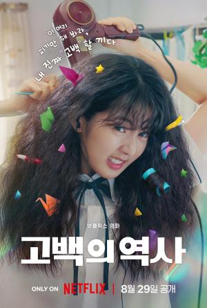 Love Untangled [Russian]