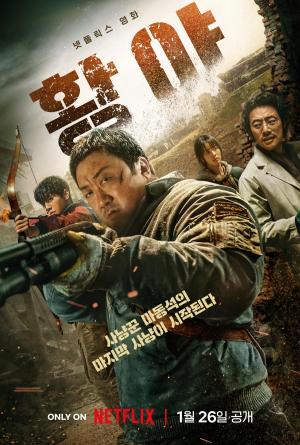Badland Hunters [Russian]