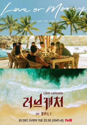 Love Catcher in Bali [Indonesian]