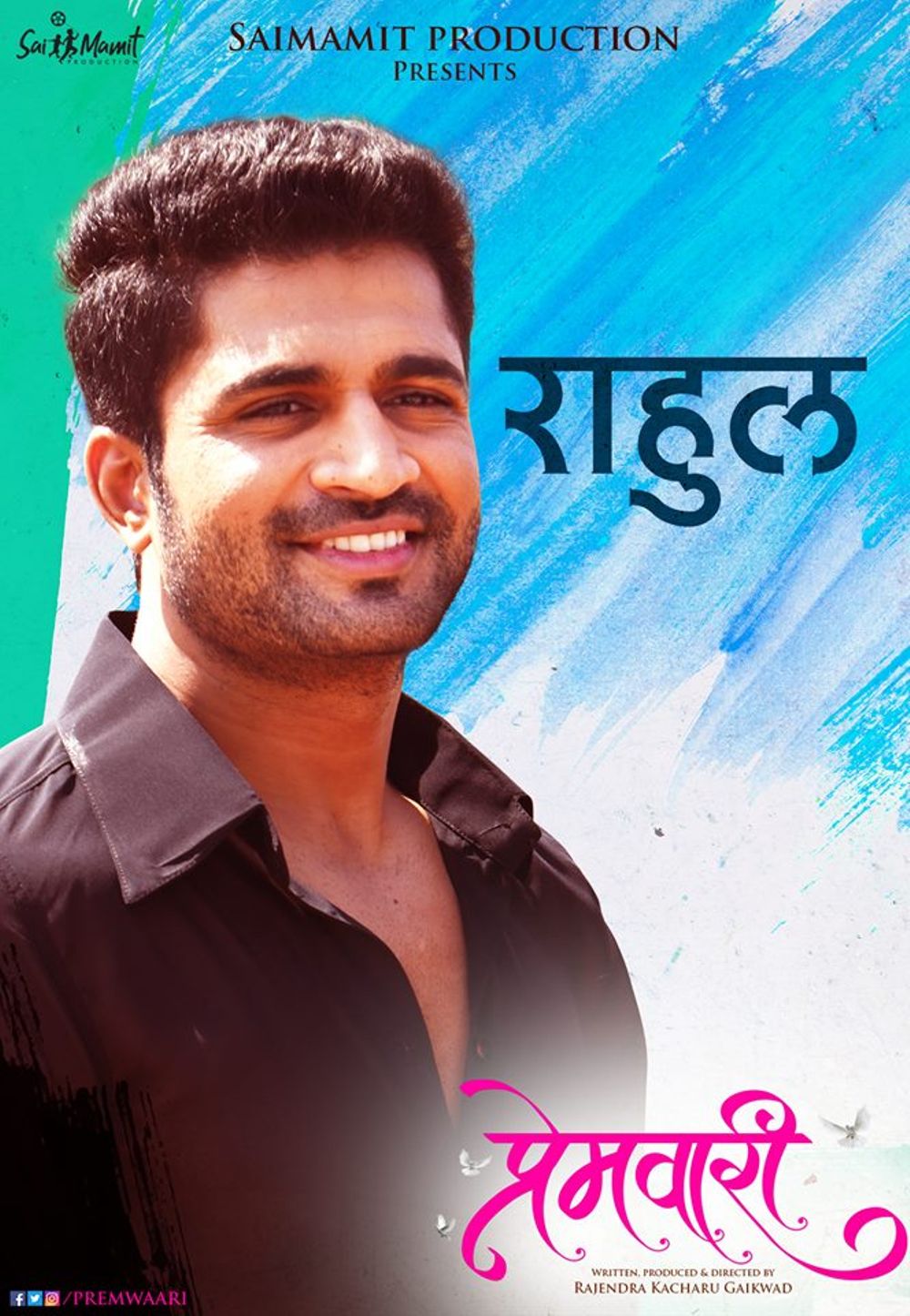 actor Chinmay Udgirkar large photo