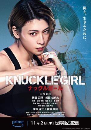 Knuckle Girl [Russian]