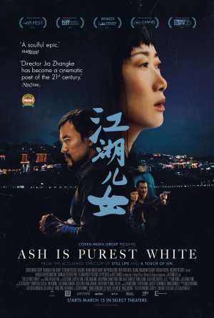 Ash Is Purest White [Russian]