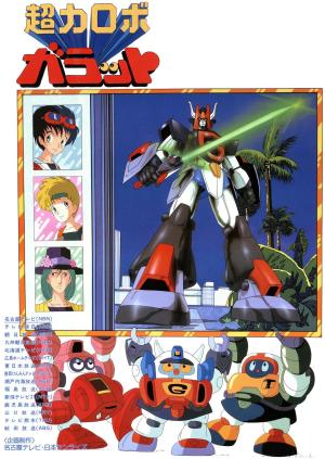 Chôriki Robo Galatt [English]
