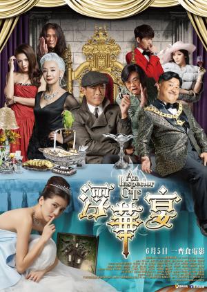 An Inspector Calls [Russian]