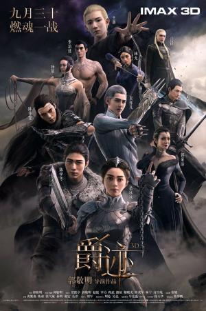 L.O.R.D: Legend of Ravaging Dynasties [Russian]